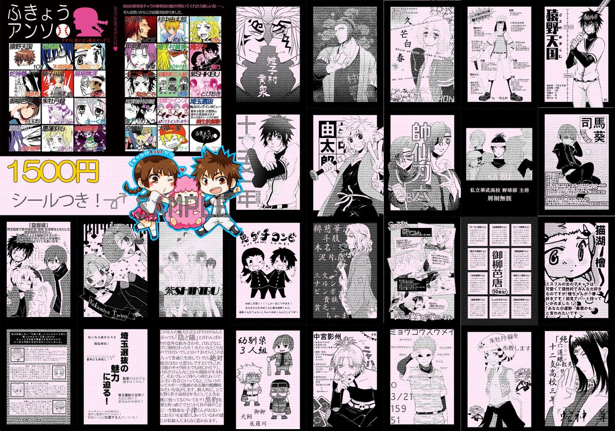 ユエ みすふるオンリーあるんだってよ 個人誌 ミスフル 明凪 猿凪 小説 とうらぶ 堀兼現パロ小説