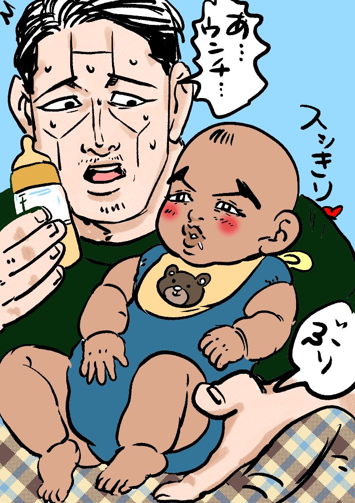 有古赤ちゃん菊田? 