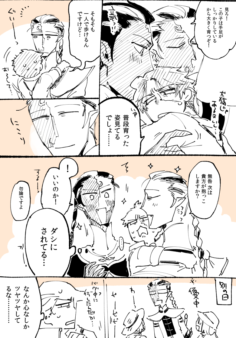 ようやっと仕上げたマン
#1番目にリプきたキャラを幼児化させて2番目にリプきたキャラに抱っこさせる 