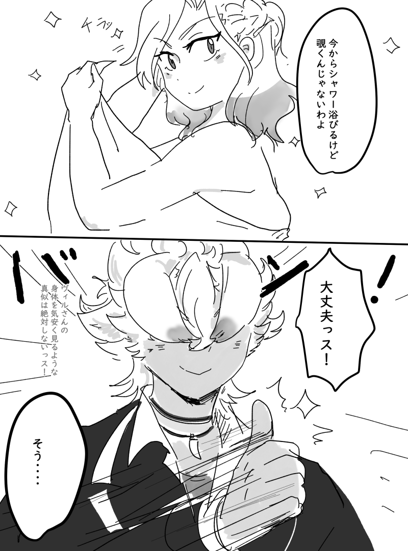 遠回しなお誘いを自信満々でバキバキに折るジャクヴィル?? 