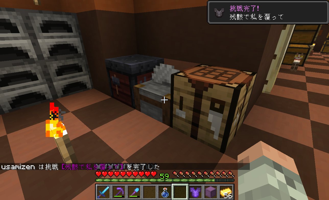宇咲美禅 マイクラ垢 チャリリーン デーデェーデー 略 わっ また驚いた 進捗 残骸で私を覆って を達成しました これでネザライトフルアーマー完成 ついでに剣も加工して残すはシャベルとクワのみです エリトラ加工できんかな マイクラ