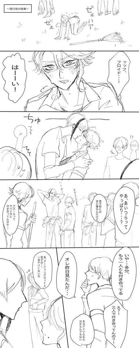 イドアズ イドアズお絵描き1分一本契約 お題 キス 陸に不慣れな一年時代 Id 海辺の漫画