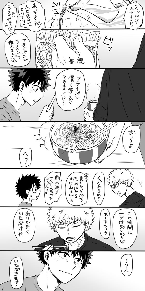 夜食がたべたい
※呼吸をするようにプロヒ設定で同居させている 