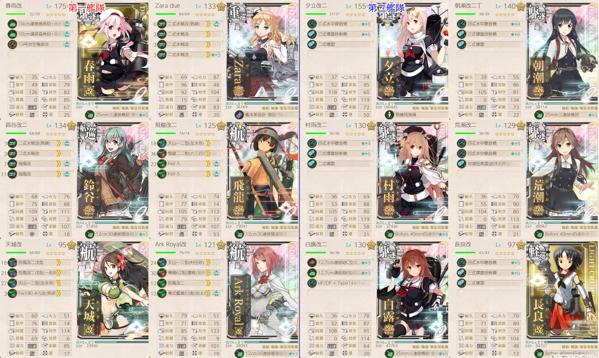 えいじす リンガ泊地 On Twitter E6のルート短縮ギミック中にm Rへ直通したのでとりあえず出しとくw この後vマス方面へ無事に移動するところまで確認 元々はmマスから下へ行きたかったので第2はフル対潜状態です