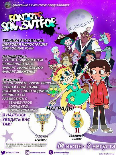 StarSVTFOE's tweet photo. New banner guys. Write it on the note, cause we are start the contest in 19 of July until 2 of August.

Don't you worry if someone say's your arts are ugly, because only small brain talk like that. 😎

#StarVsTheForcesOfEvil
@SaveSVTFOE5 
@ValentinaLRuiz 
@kprs4ever https://t.co/0DsMMsmL17