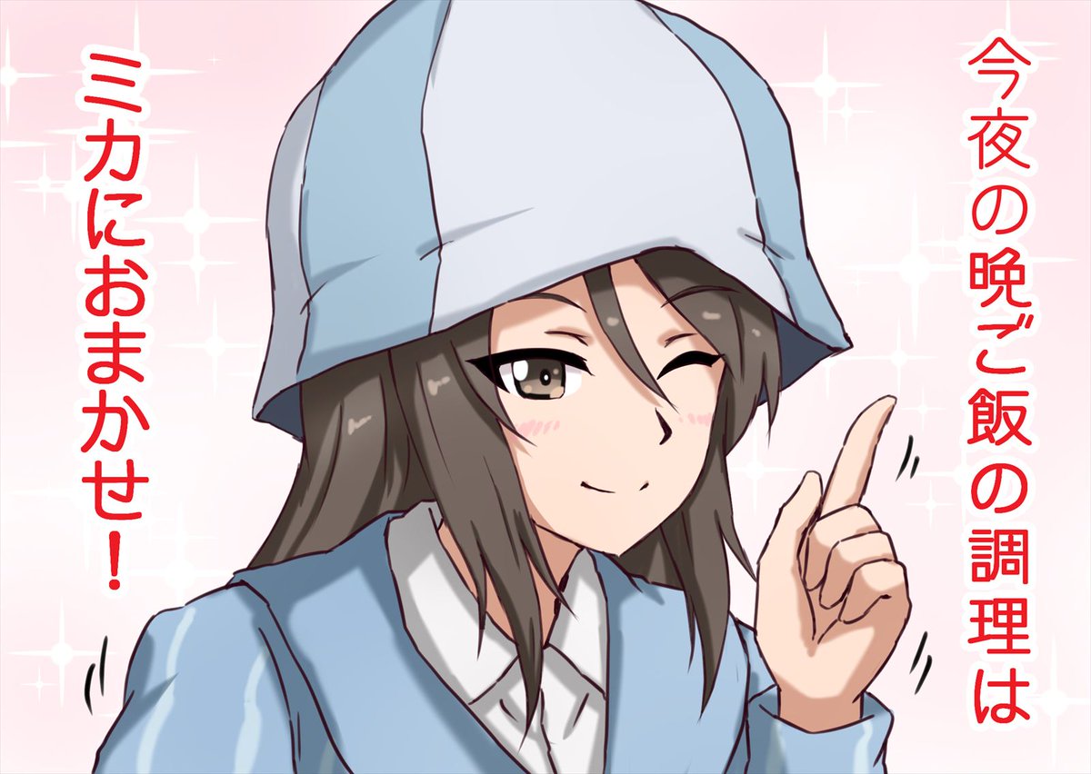 ミッコが漁で捕ってきた食材の調理をかって出たミカさんに、なぜか不安を感じるアキちゃんとミッコ。 