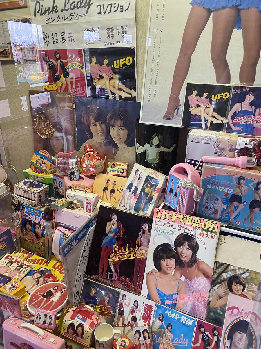 ゆきうさ ピンクレディーのグッズコレクション展に寄って来た ゆきうさ ピンクレディーのグッズコレクション展に寄って来た