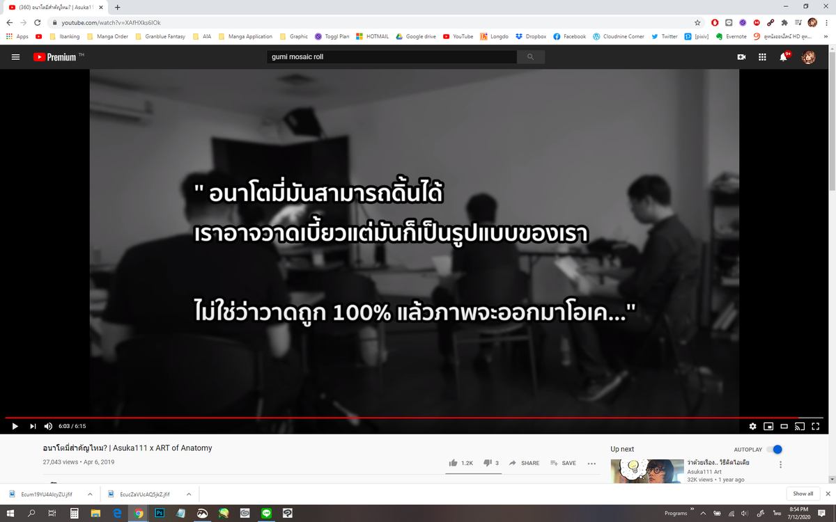 opormore's tweet photo. อยู่ในโหมด burnout หมดไฟกับการวาด เลยพยายามไปให้แรงบันดาลใจต่างๆ เพิ่มเติม เพิ่งจะได้เข้าไปดู channel ของคุณ Asuka111 จริงๆ จังแล้วดูคลิปที่สัมภาษณ์น้องอาร์ต (Art of Anatomy) แล้วชอบประโยคนี้ รู้สึกอยากเก่งกว่านี้ อยากทำได้มากกว่านี้ https://t.co/ufTiCXODxg