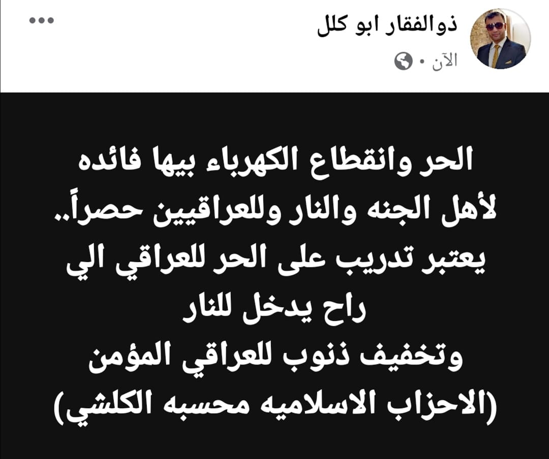 ذوالفقار ابو كلل (@thoalfekar1980) on Twitter photo 