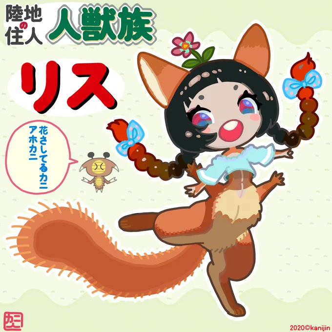 リス人獣ちゃんは悪口を言ってる害虫をすばやく捕らえ、自宅マンションの大型タンカーのエンジンに放りこむ。 