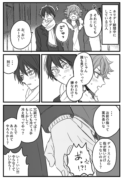 #エスデュ版深夜のお絵描き一本勝負
(@AceDeu_60m)
お題「手」にて遅刻参加失礼致しました・・・! 