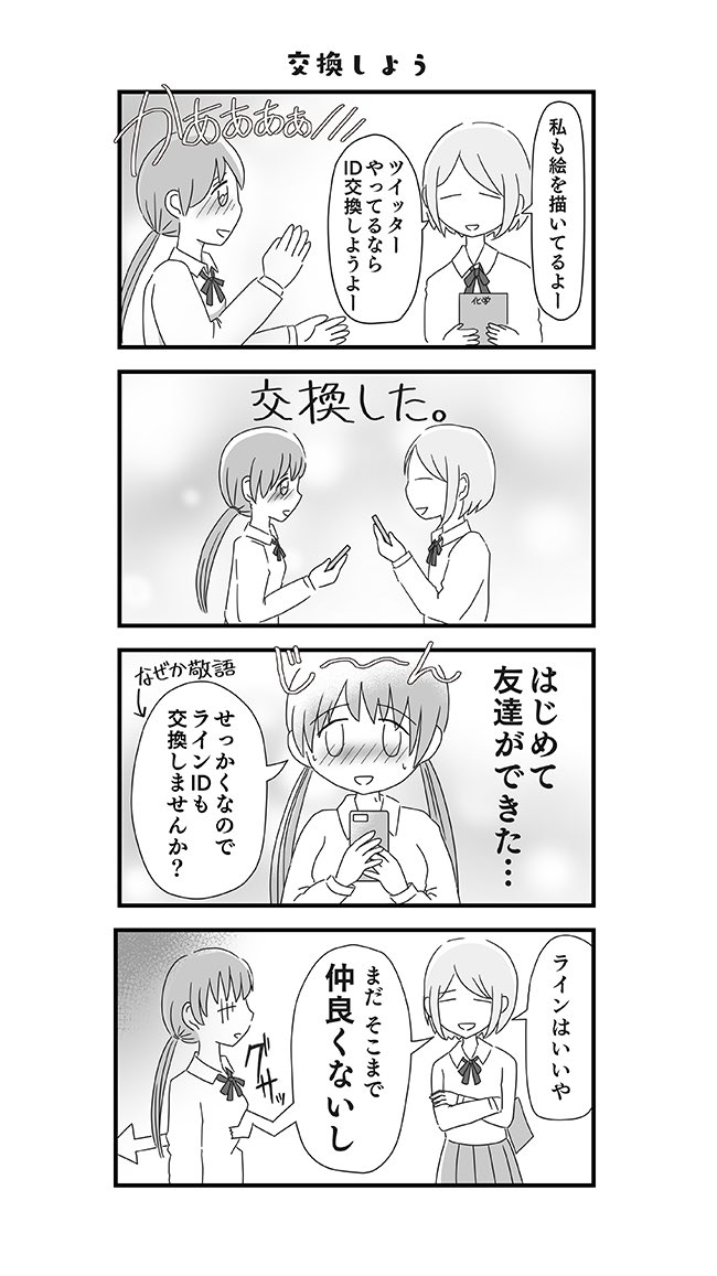 Twoucan 今日もだめんへら の注目ツイート イラスト マンガ