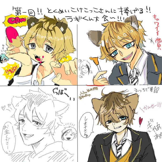 らぎくん大会MVPでした!やったぜ?
こっちゃんささたんあむくんさんありがとう〜!!!?✨ 