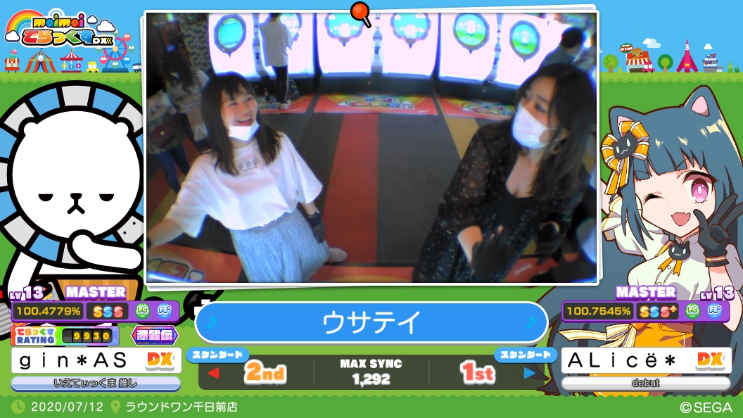 ぎんにゃ おねぇさん ウサテイごめんなさい Maimai思い出写真 ぎんにゃ おねぇさん ウサテイごめんなさい Maimai思い出写真