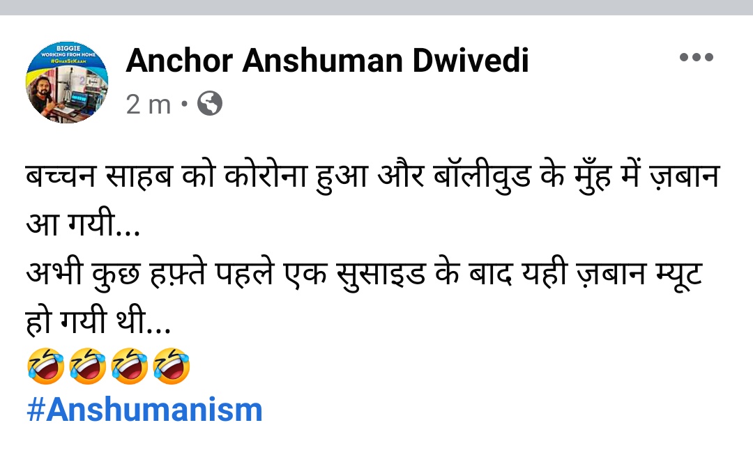 Well said @rj_anshuman 💔💔
Get well soon Everybody 🙏💐
#AmitabhBachhan #Aaradhya #AbhishekBachchan #AishwaryaRai #ParthSamthaan #Dulariji #RajuKher 
#IndiaWithDrSwamyForSSR 
#CBIEnquiryForSSR