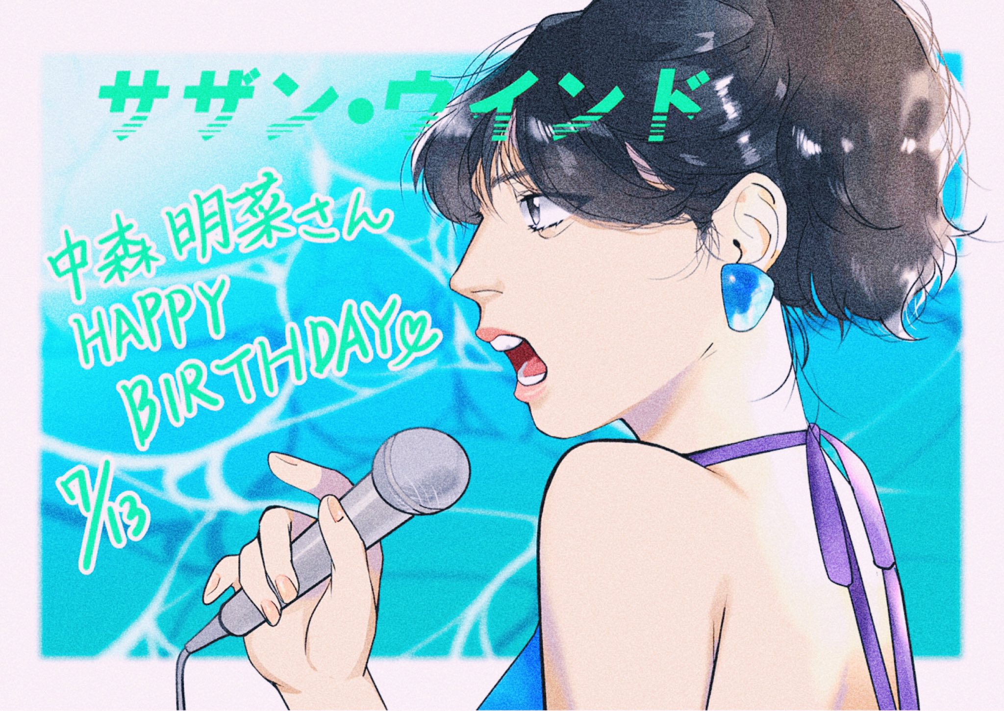 りんこ Pa Twitter 中森明菜生誕祭 中森明菜 明菜さんお誕生日おめでとうございます サザンウインドが1番好きな曲なのでそのイメージのイラストを描きました 大好きです T Co Y1eik5xats Twitter
