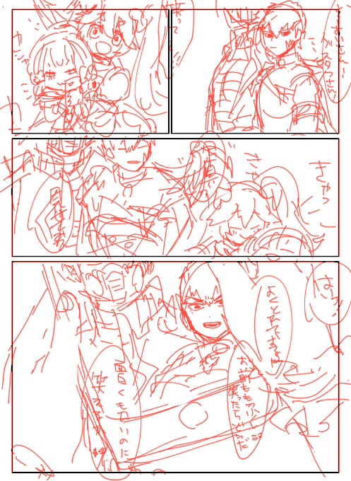 ファイル整理してたら1ページだけで飽きてる漫画のクソザコラフが大量に出てきた 多分完成しないので供養 