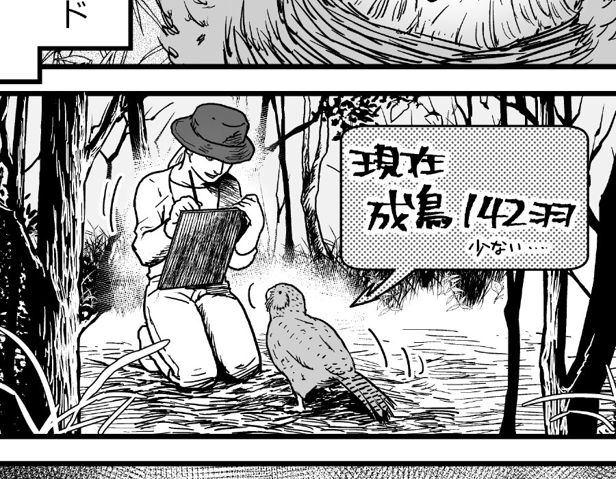 ファイルの中にカカポがいて、自分で描いておきながらカカポかわいいな!ってなった 
