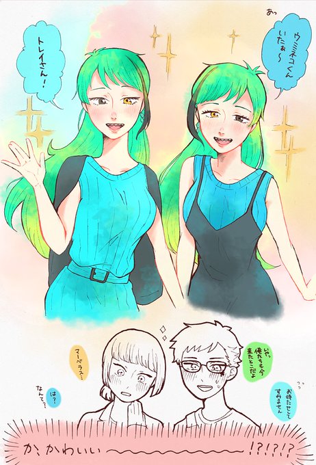 ダブルデートのtwitterイラスト検索結果 ダブルデートのtwitterイラスト検索結果