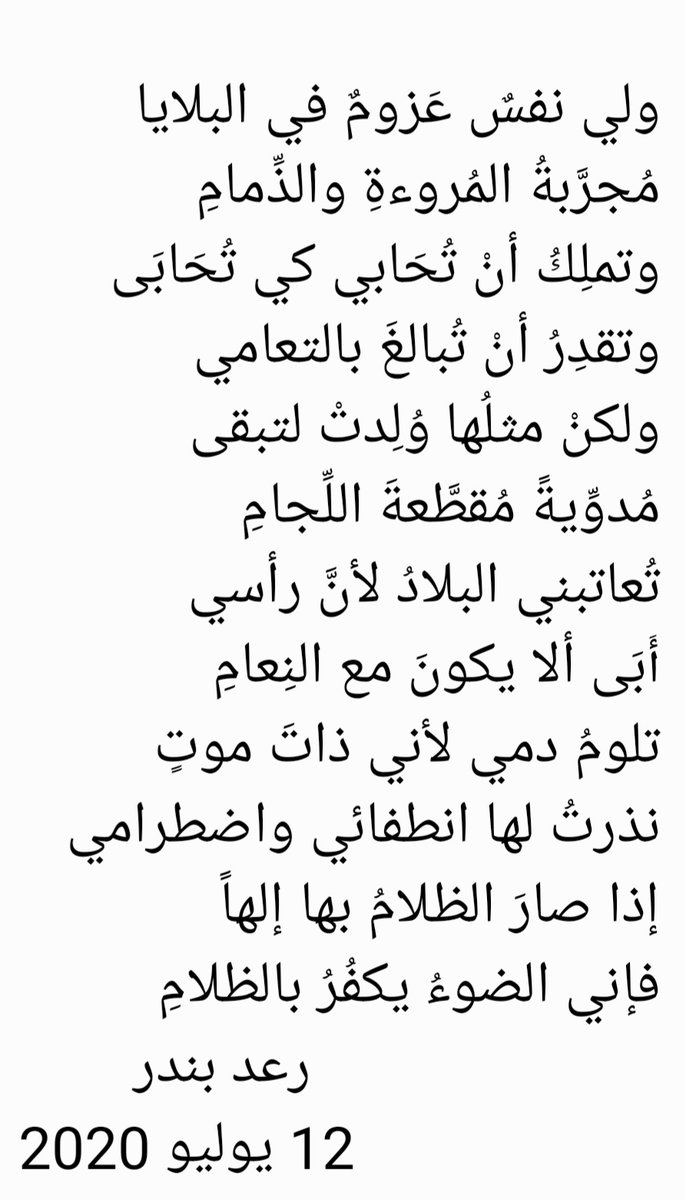 رعد بندر (@raadbandar) on Twitter photo 