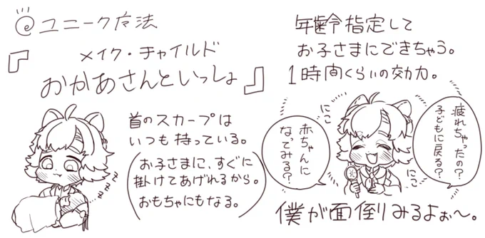 創作生徒、ちまちま進めている。 