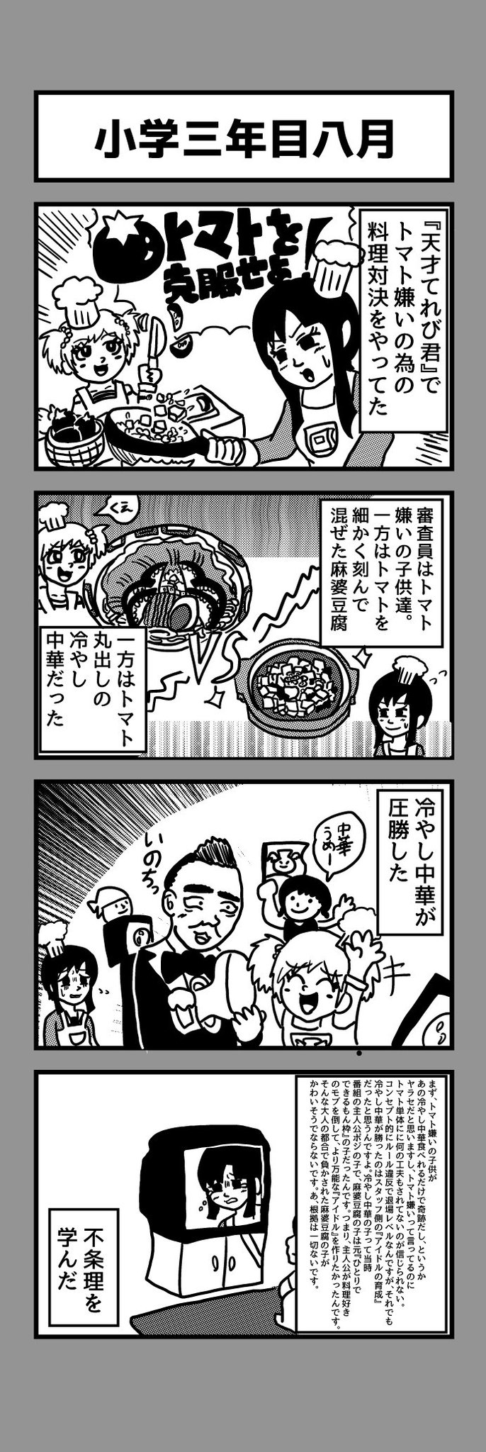圧勝 クソマンガ 圧勝 クソマンガ