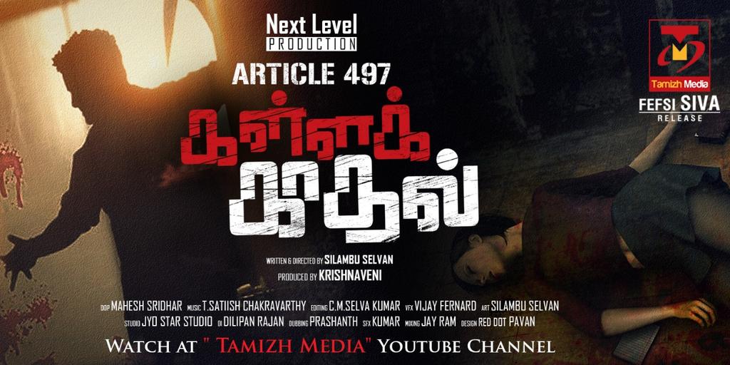 rs_prakash3's tweet image. #Article497Kallakadhal Bankrolled by #NextLevelProduction, this short film scripted &amp;amp; directed by #SilambuSelvan has been released in #FEFSIShiva' s Thamizh Media YouTube Channel.The theme is about the problems arising out of adultery.
youtu.be/zlcmFWC557w