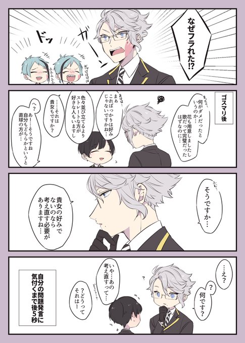 #twstプラス
⚠️ゴスマリ微ネタバレ
⚠️監督生顔有り、喋る
両片想いな??のゴスマリ後の話
【貴女の為のプロポーズの言葉をー】 