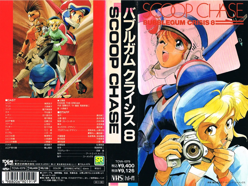 Anime V.H.S. bot on X: 