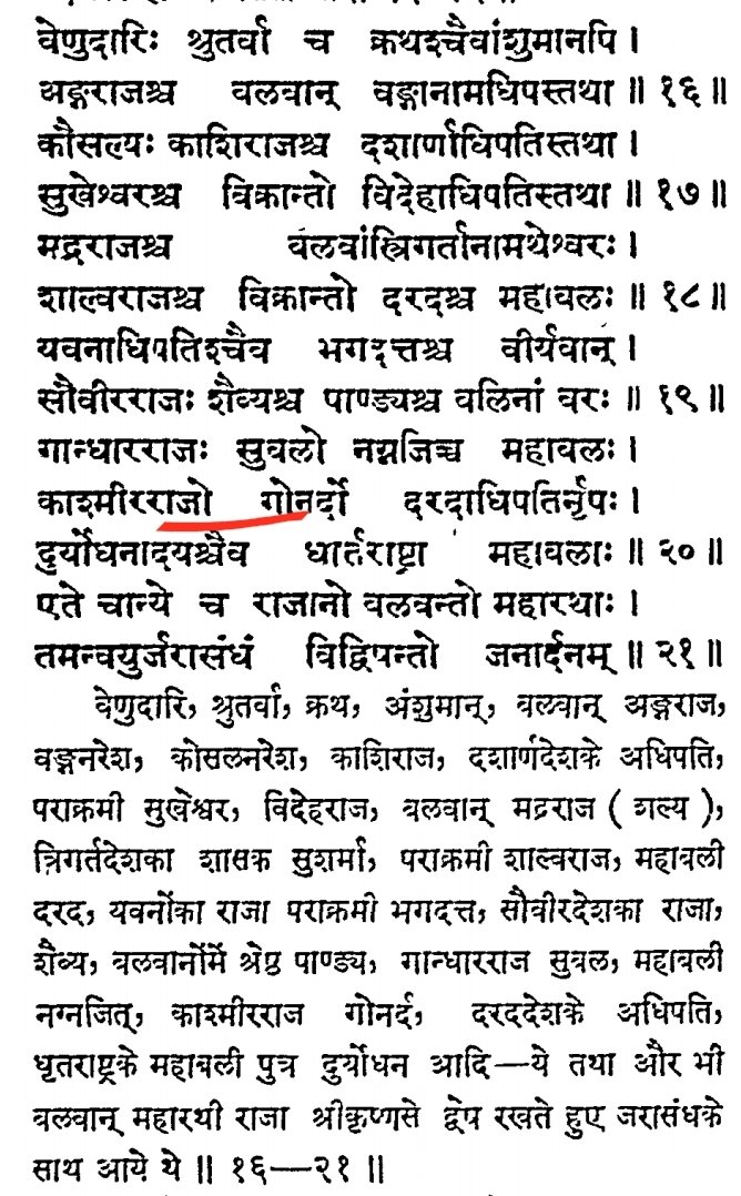 There was a great battle between Jarasandha's army and Army of Krishna and Balarama(will cover this battle in detail in future threads) The battle lasted 27 days it was one of the deadlies battle of that time. (Note- Harivamsha mentions him as Gonarda)