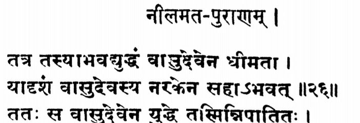 Army consisting of Infantry, chariots, elephants and cavalry. There was a battle between krishna's army and army of Kashmir, in this battle Damodar was killed by Krishna in this battle.