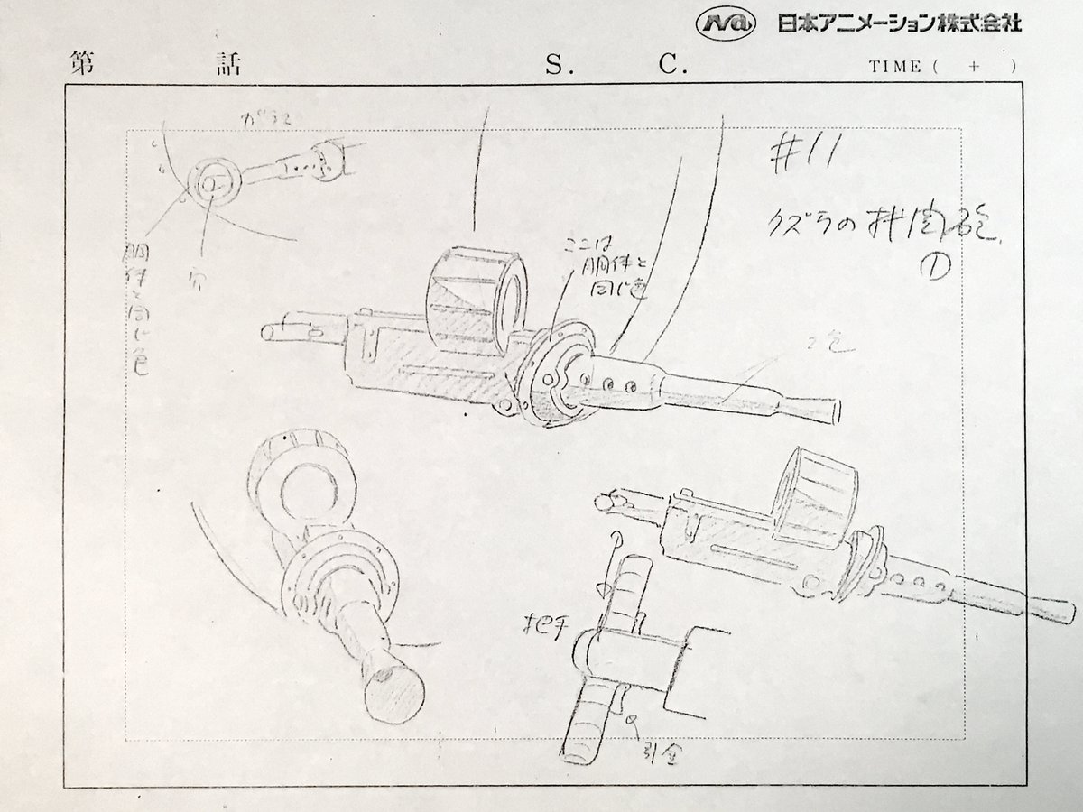 「目分量でうちます 照準器ナシ」でも珍しく当たるクズウの機関銃(笑)。
#未来少年コナン 
