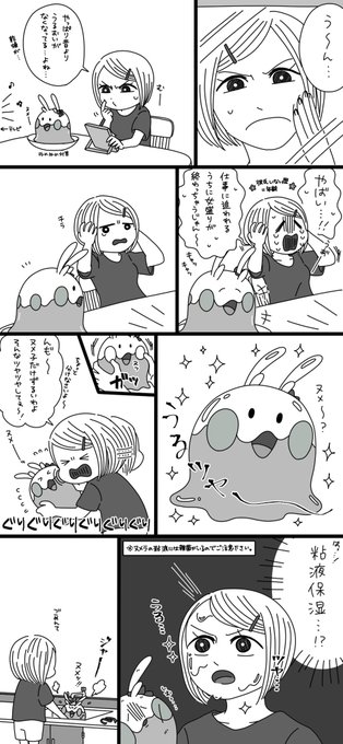 ポケモン うるおいボディ ポケモンと生活 ゆきまさの漫画 ポケモン うるおいボディ ポケモンと生活 ゆきまさの漫画