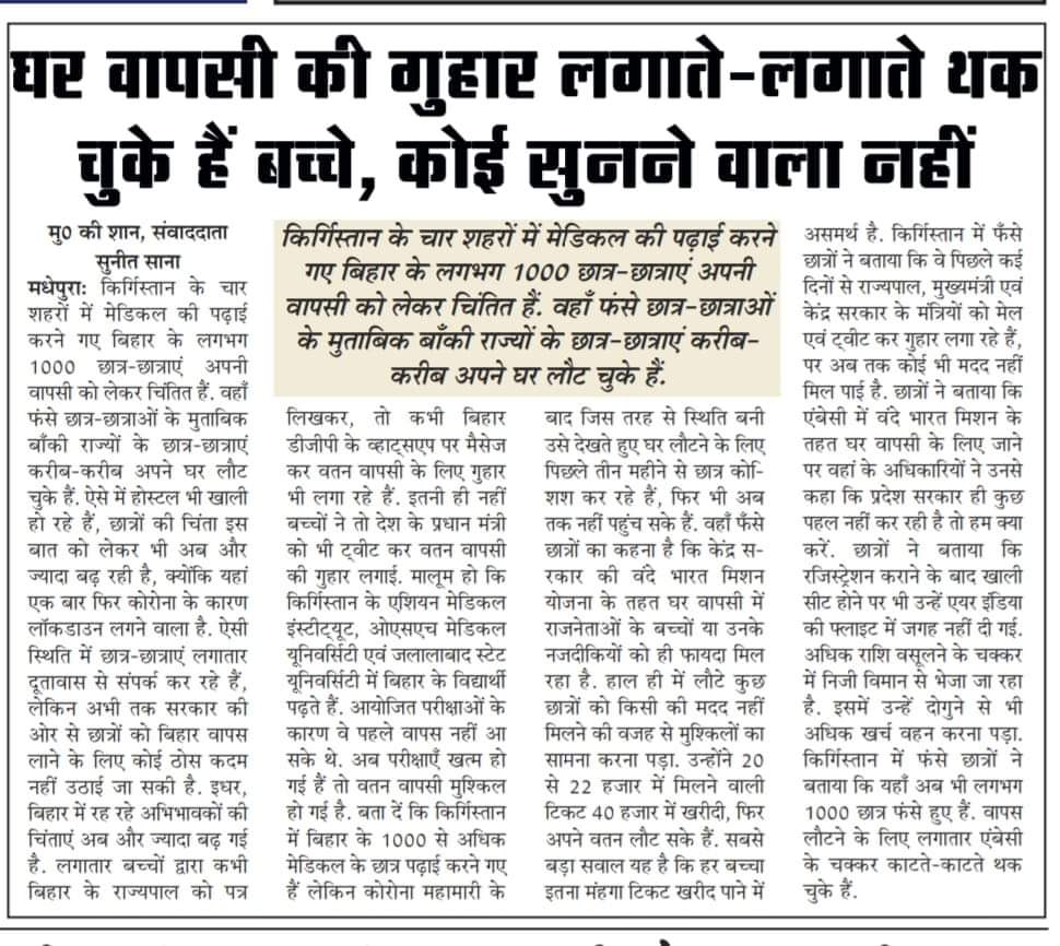 PreetiS54407179's tweet photo. Plz help us🙏🙏#BringBackIndianStudents
#alokdimri
#PMOIndia
#AirIndia
#HardeepSpuri
#NarendraModi
#DrSjaisankar https://t.co/RoAPCOfrmZ