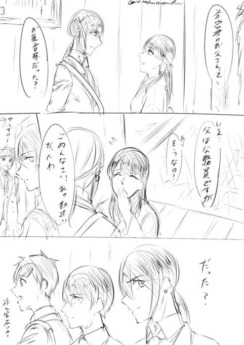 割と重要なシーン 