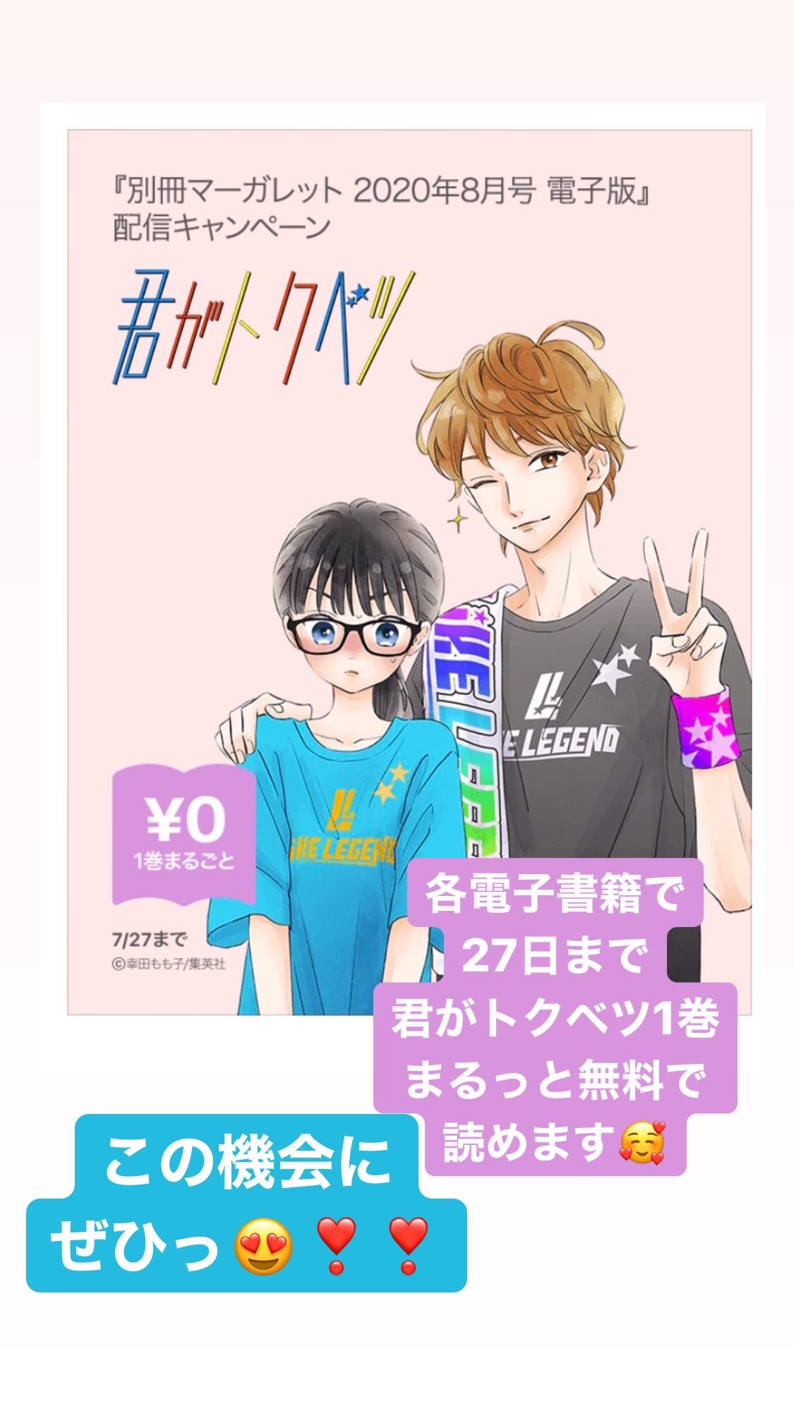 人気ダウンロード 別冊マーガレット 電子書籍 大きな新しい壁紙無料afhd 人気ダウンロード 別冊マーガレット 電子書籍 大きな新しい壁紙無料afhd