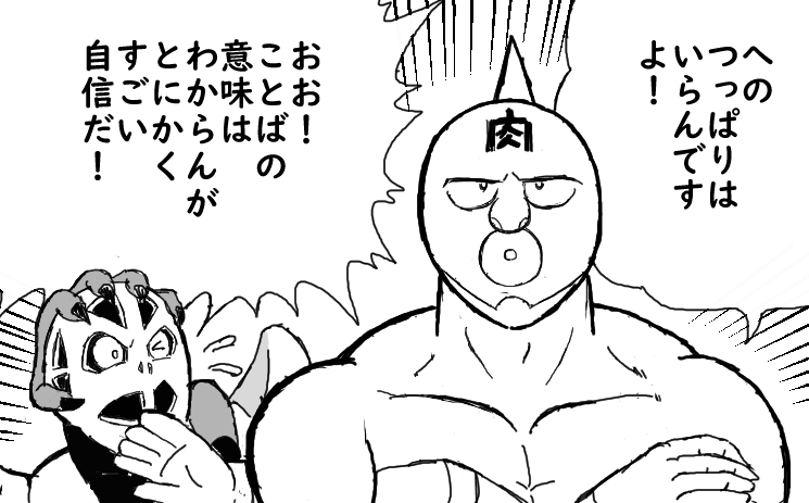 まさかこのやりとりがみれるとは… #キン肉マン 