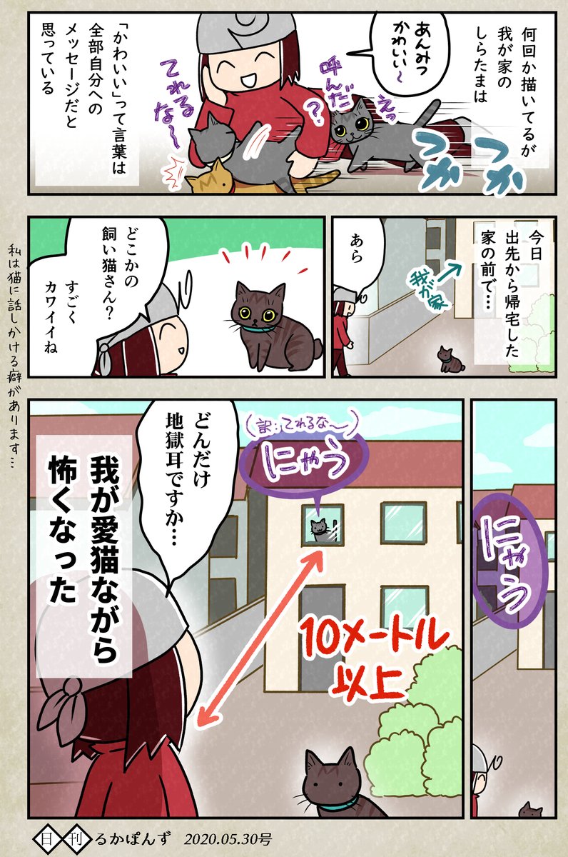 保護した猫3兄妹の性格が全然ちがう話、まとめ⑥

#保護猫3兄妹 #猫のいる暮らし 