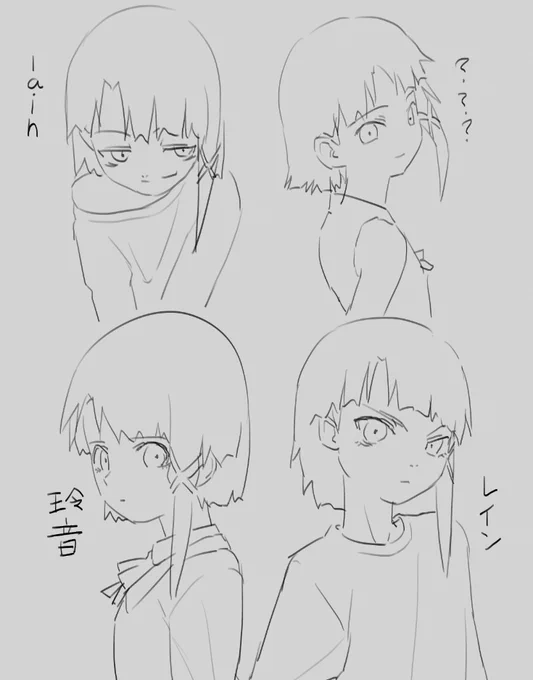 #委員長とlain 
そろそろ幻の4人目の出番ですねえ 