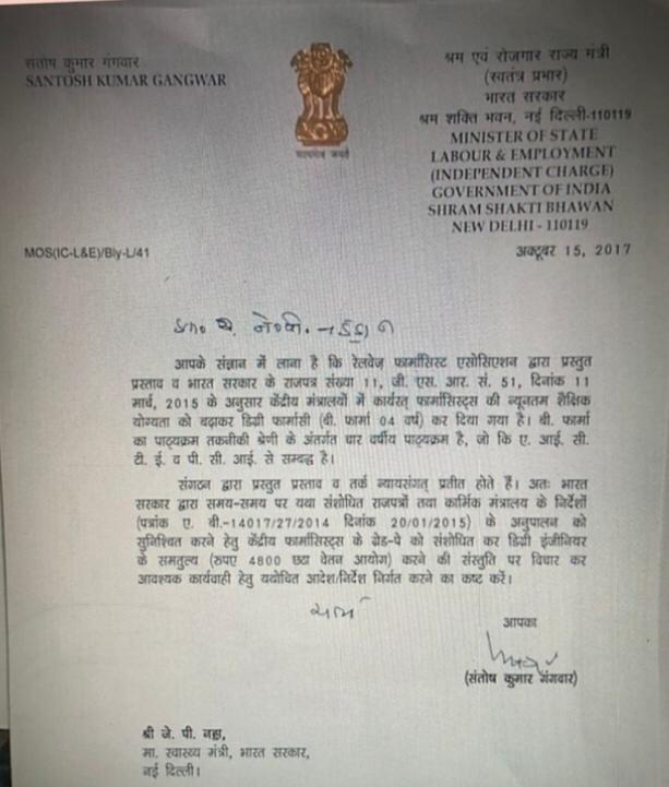 Sir Your positive response towards pharmacist cadre shall remembered for long especially by ESIC pharmacists Association. But instead of giving entry grade 4800 as per your recommendation ,esic proposed to terminate maximum promotion post at 4600. @santoshgangwar