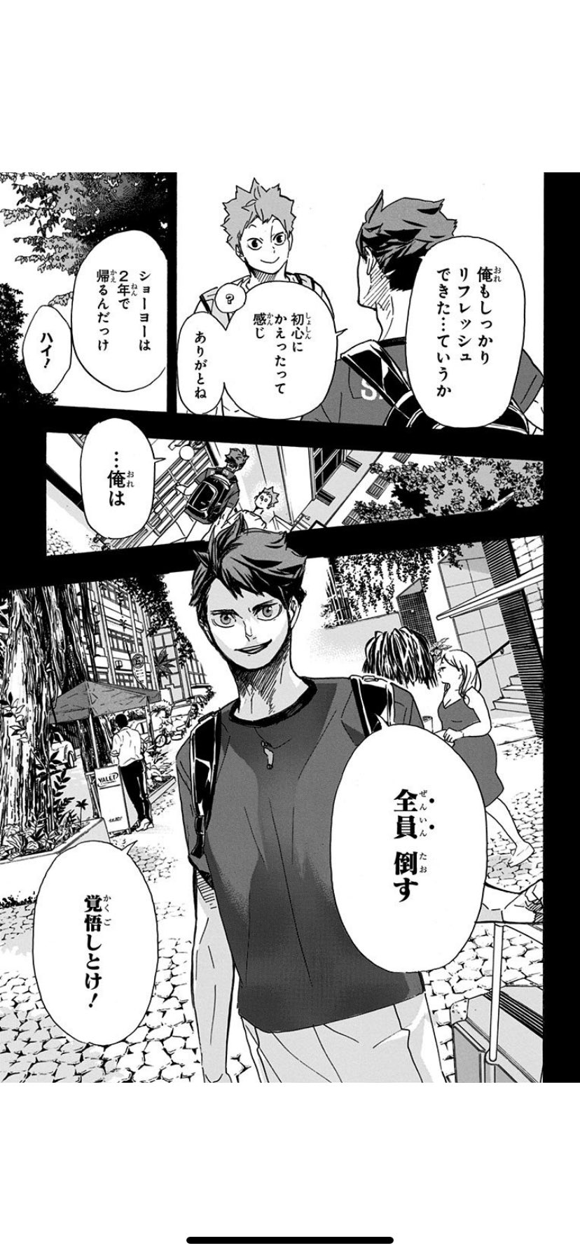 Piiii ログアウト固ツイ見てね ハイキューまだ終わりませんよ 及川さんのセリフ何も回収できてないし 多分のやっさんはバレーやってるし ここで岩ちゃんがスポーツトレーナーになるために海外いるの これ及川と海外代表チームで日本と戦うためだから