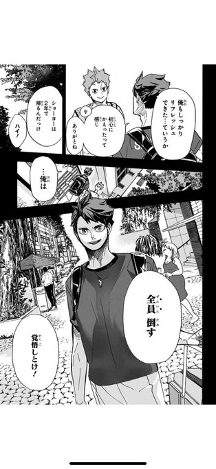 ハイキュー最終回ネタバレ402話 ラストの結末はどうなった ワンピース呪術廻戦ネタバレ漫画考察
