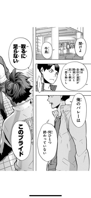 ハイキュー最終回ネタバレ402話 ラストの結末はどうなった ワンピース呪術廻戦ネタバレ漫画考察