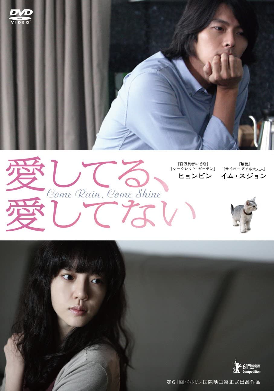 もりもママ 愛してる 愛してない を見たけど とっても素敵な映画だった 心地よい雨音 映像美 カメラアングル 2人の表情 どれをとっても本当に素晴らしかった 別れる夫婦の最後の1日の話 ただそれだけなのに 胸が締め付けられる