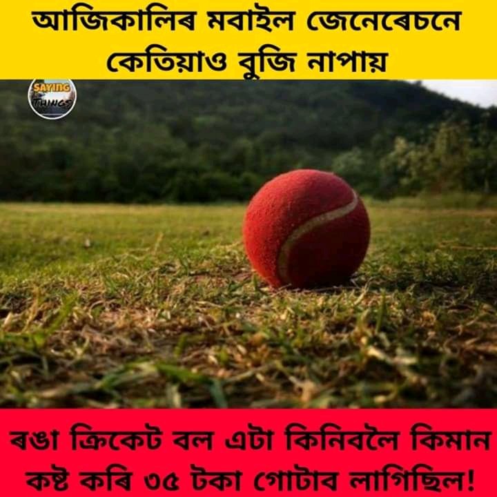 bimanjyotigogo9's tweet photo. কেতিয়াবা বৰকৈ মনত পৰে শৈশৱৰ সেই সোণালী দিনবোৰলৈ https://t.co/icGxfQoXdj