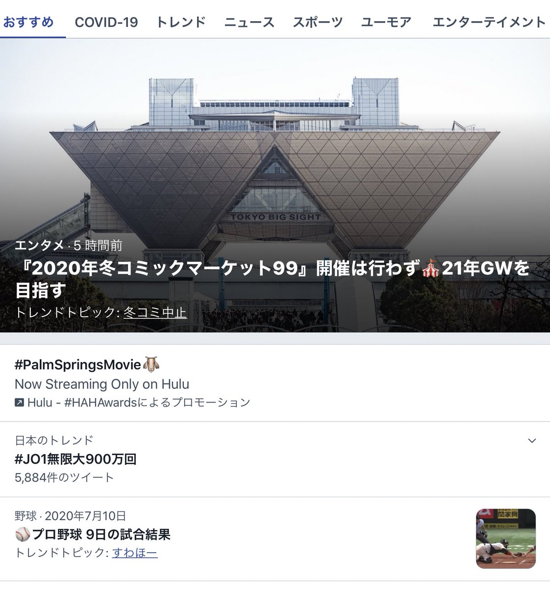 Jo1 Translation On Twitter 7 13 Jo1 Infiniy 無限大 Jo1無限大900万回 Jo1 Infinity 9m Japan S Trend Https T Co Hnuaaewbff Https T Co Tsx4fogtuz Https T Co T4t2ivq2x5