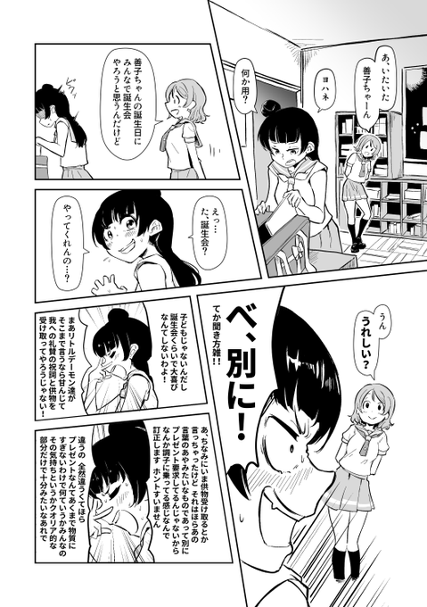 善子ちゃん誕生日おめでとう!

#津島善子生誕祭2020
#津島善子誕生祭2020 