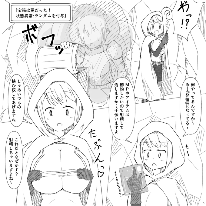 気軽なノリでパイズリされたい落書き 