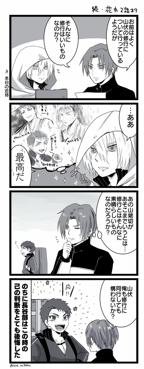 続・花丸2話ネタぶしんば(再掲) 