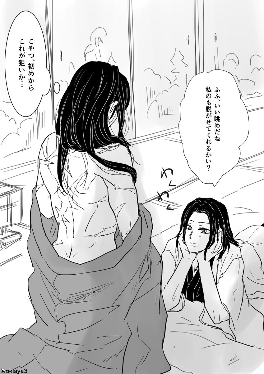 𝐾 アンケありがとうございました かがむざです ドmの無惨様ではないやつw